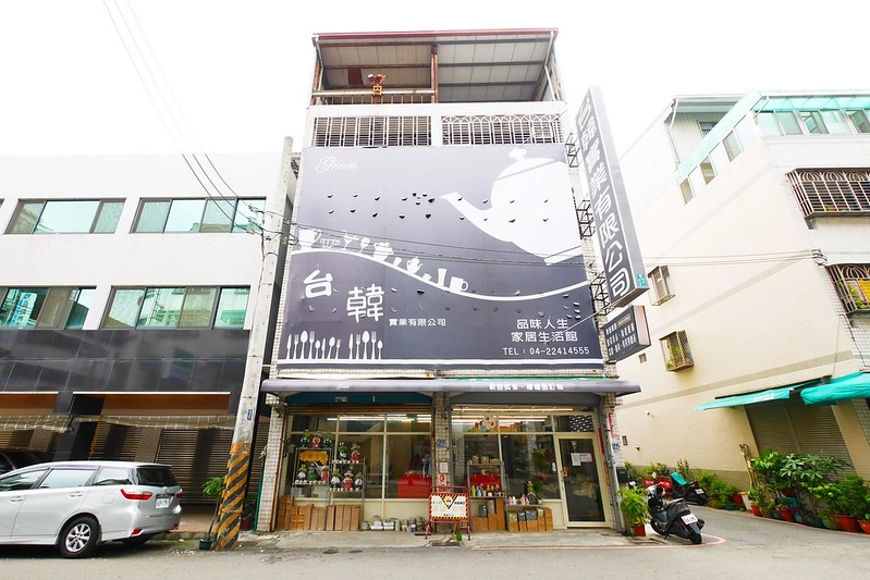 台韓實業骨瓷餐具批發┃台中餐具批發：白色骨瓷餐具$20元起！波西米亞風餐具、保溫瓶、馬克杯、木餐盤、鍋碗瓢盤&hellip;歡慶父親節全面88折，文末再送5大好禮！ @飛天璇的口袋