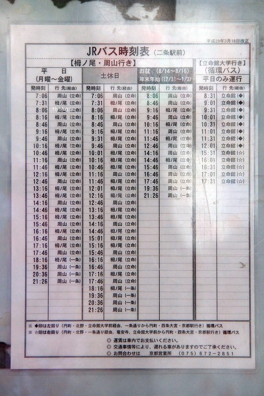 日本京都｜高雄錦水亭｜京都高雄住宿推薦，溫泉飯店一泊二食，溪邊品嚐京都三大川床料理之一的佳餚 @飛天璇的口袋