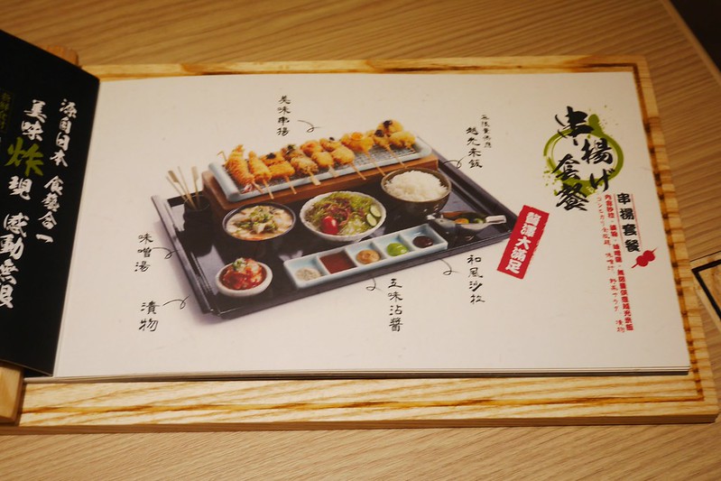天串元祖串揚：中友百貨美食再一發，日式烤物、炸物、丼飯餐廳，餐點賣相很好價格也合理 @飛天璇的口袋