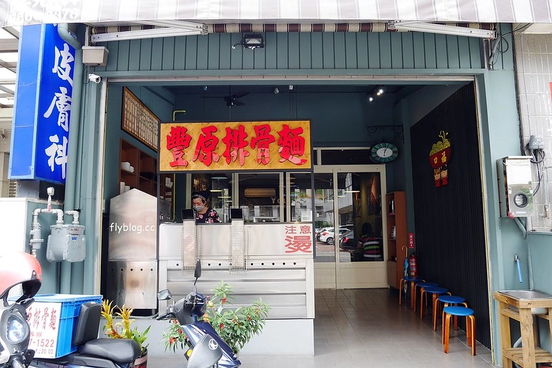 台中大雅｜口福豐原排骨，排骨麵也可以很文青，位於大雅區公所對面，料多味美又實在 @飛天璇的口袋