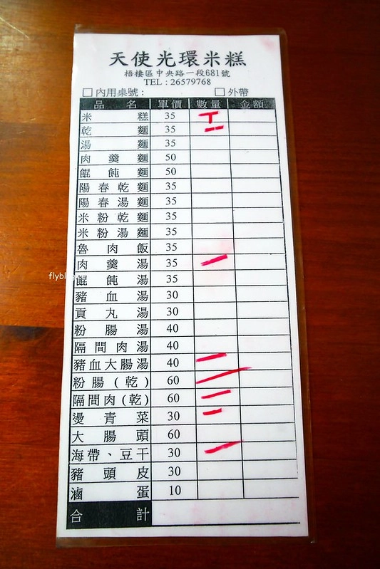 天使光環米糕｜不在清水的清水王牌筒仔米糕，連食尚玩家也來採訪 @飛天璇的口袋