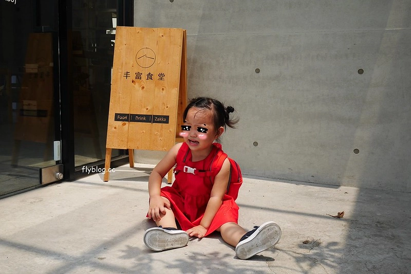 丰富食堂｜充滿無印良品風的員林湯咖哩專賣店，食材用心餐點也很美味 @飛天璇的口袋