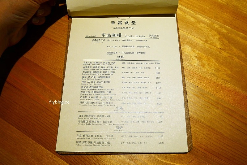 丰富食堂｜充滿無印良品風的員林湯咖哩專賣店，食材用心餐點也很美味 @飛天璇的口袋