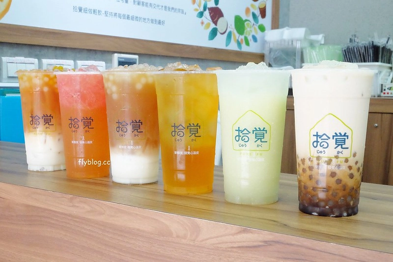 拾覺細做輕飲@勤美店┃台中西區美食：使用高大牧場鮮奶、台灣特種高山茶，當季新鮮水果，霧峰亞洲大學超人氣手搖店，新品上市中 @飛天璇的口袋