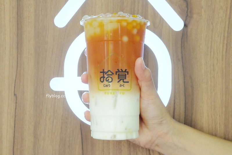 拾覺細做輕飲@勤美店┃台中西區美食：使用高大牧場鮮奶、台灣特種高山茶，當季新鮮水果，霧峰亞洲大學超人氣手搖店，新品上市中 @飛天璇的口袋