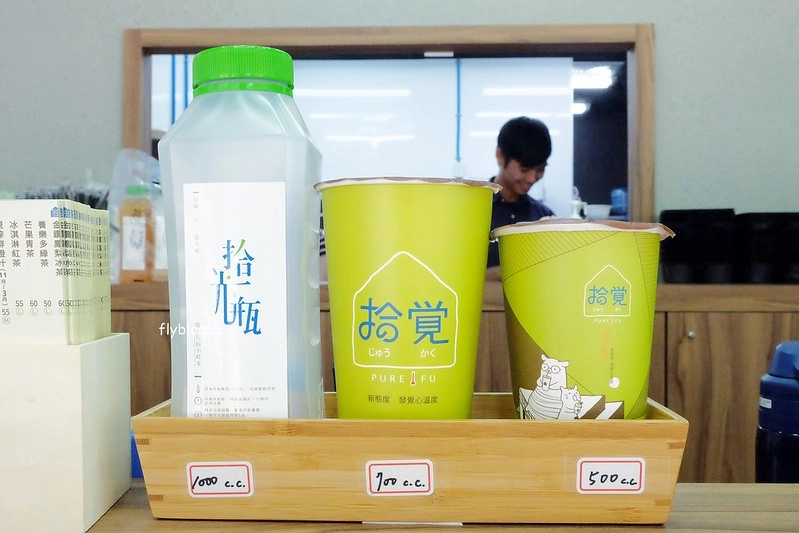 拾覺細做輕飲@勤美店┃台中西區美食：使用高大牧場鮮奶、台灣特種高山茶，當季新鮮水果，霧峰亞洲大學超人氣手搖店，新品上市中 @飛天璇的口袋