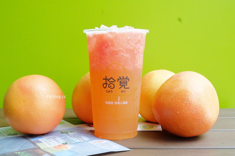 拾覺細做輕飲@勤美店┃台中西區美食：使用高大牧場鮮奶、台灣特種高山茶，當季新鮮水果，霧峰亞洲大學超人氣手搖店，新品上市中 @飛天璇的口袋