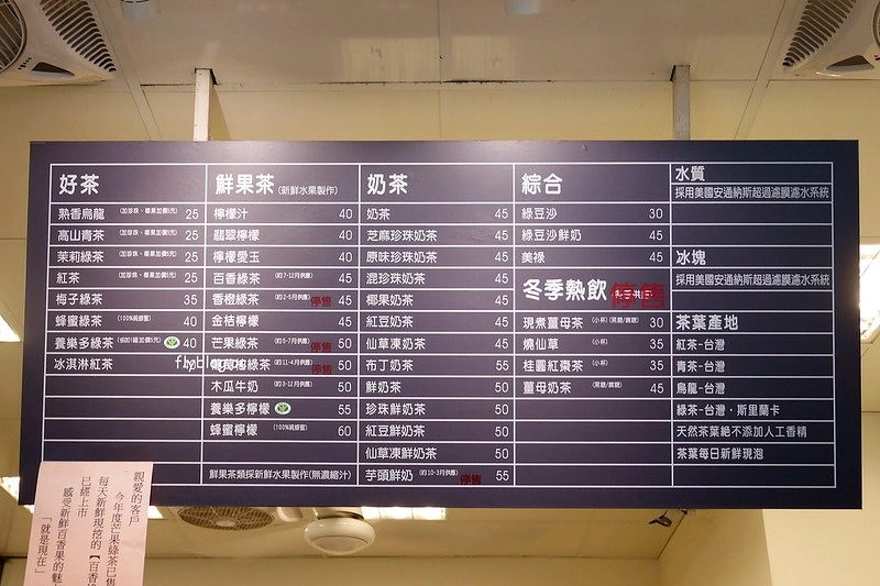 台中清水｜華得來飲料店，台中海線最夯的手搖飲料店，夏天限定芒果口味超霸氣 @飛天璇的口袋