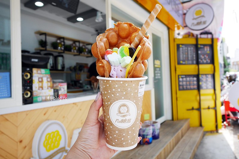 Fun糖屋┃台中西區美食：勤美誠品草悟道散步甜食，外觀是可愛的黃色貨櫃屋，還有炸雞、堡類和飲料其他選擇 @飛天璇的口袋