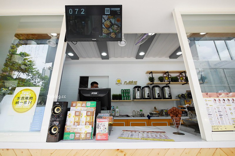 Fun糖屋┃台中西區美食：勤美誠品草悟道散步甜食，外觀是可愛的黃色貨櫃屋，還有炸雞、堡類和飲料其他選擇 @飛天璇的口袋