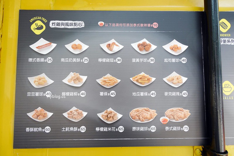 Fun糖屋┃台中西區美食：勤美誠品草悟道散步甜食，外觀是可愛的黃色貨櫃屋，還有炸雞、堡類和飲料其他選擇 @飛天璇的口袋