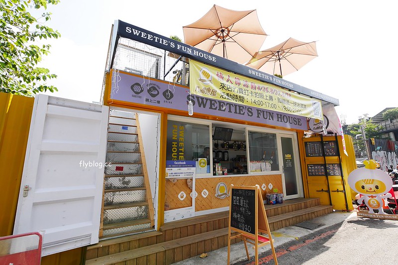 Fun糖屋┃台中西區美食：勤美誠品草悟道散步甜食，外觀是可愛的黃色貨櫃屋，還有炸雞、堡類和飲料其他選擇 @飛天璇的口袋