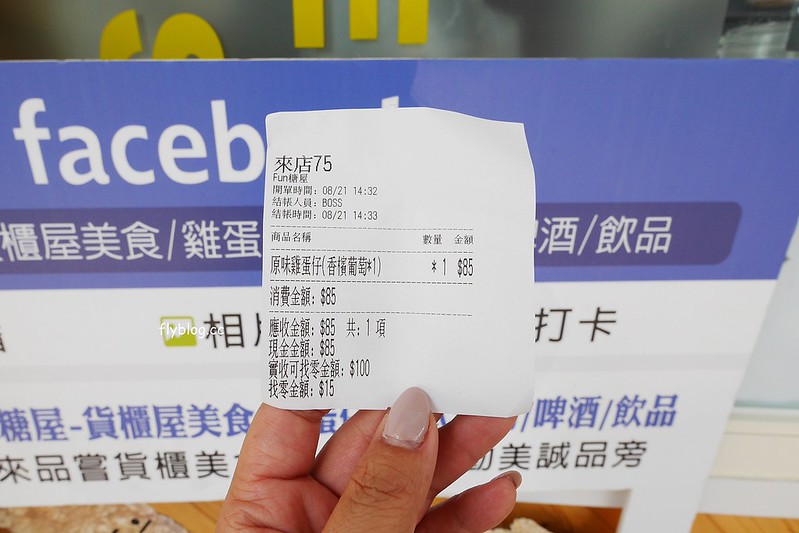 Fun糖屋┃台中西區美食：勤美誠品草悟道散步甜食，外觀是可愛的黃色貨櫃屋，還有炸雞、堡類和飲料其他選擇 @飛天璇的口袋