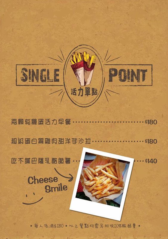 法月當代法式料理：早午餐吃龍蝦堡不會太狂嗎？一份$390元附飲料，在草原上享受創意歐式早餐 @飛天璇的口袋