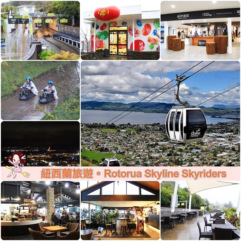 紐西蘭羅托魯瓦｜Rotorua Skyline．搭乘空中纜車到Mt. Ngongotaha，俯瞰羅托魯瓦城市地熱風情 @飛天璇的口袋