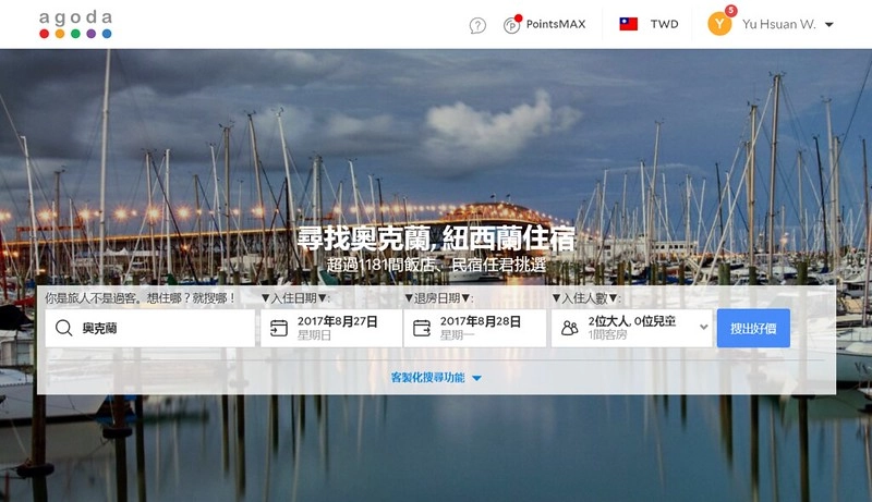 【紐西蘭行前準備】紐西蘭自由行．機票簽證、天氣衣服、外幣換匯、電壓插頭、國際駕照、租車訂房、行程規劃、海關注意事項 @飛天璇的口袋