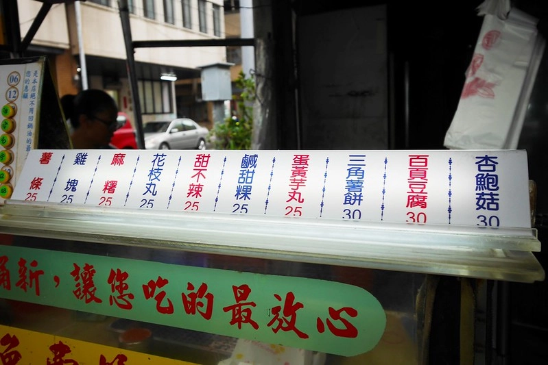 台中清水｜瑪丹娜雞波霸．標榜天天換新油，見證者第一塊免費 @飛天璇的口袋