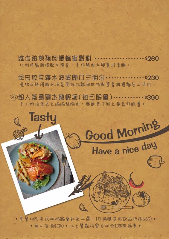 法月當代法式料理：早午餐吃龍蝦堡不會太狂嗎？一份$390元附飲料，在草原上享受創意歐式早餐 @飛天璇的口袋