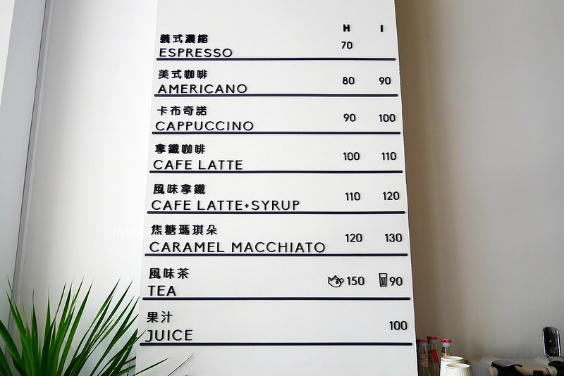 BLOOM DESSERT BAR法式甜點｜員林也有米其林3星級的法式甜點，甜點價格偏高但口味表現不俗 @飛天璇的口袋