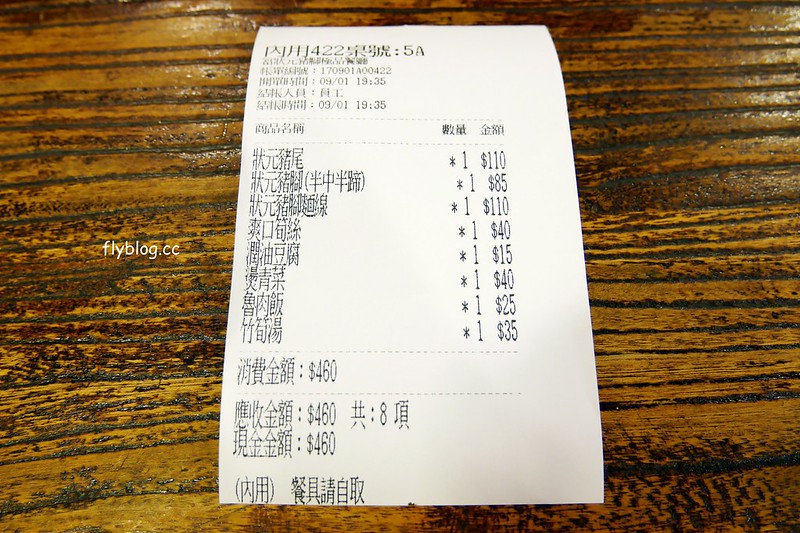 台中西區｜富狀元豬腳．台中米其林必比登推薦，豬腳軟Q滷汁香甜 @飛天璇的口袋