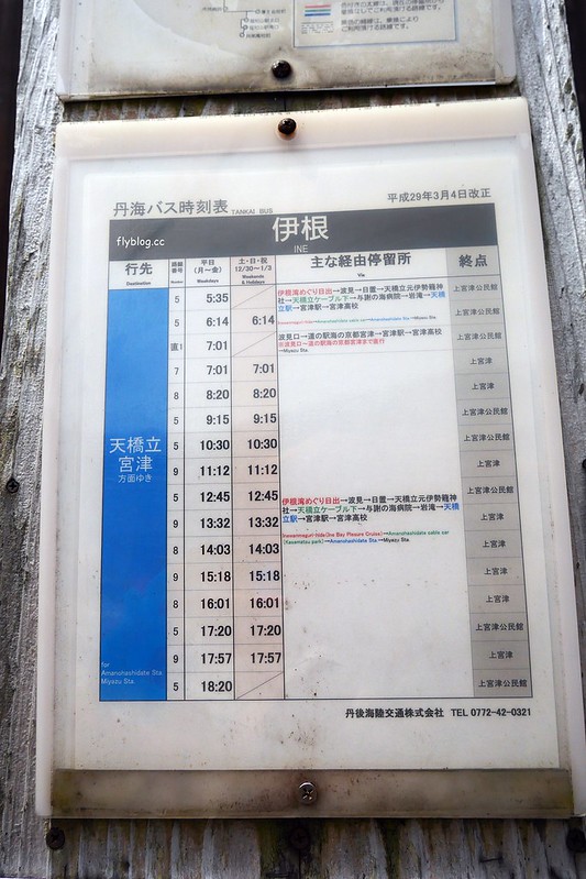 日本京都｜伊根一日遊．日本離海最近的小鎮，米其林指南2星級旅遊聖地 @飛天璇的口袋