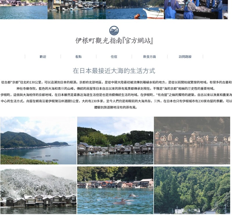 日本京都｜伊根一日遊．日本離海最近的小鎮，米其林指南2星級旅遊聖地 @飛天璇的口袋