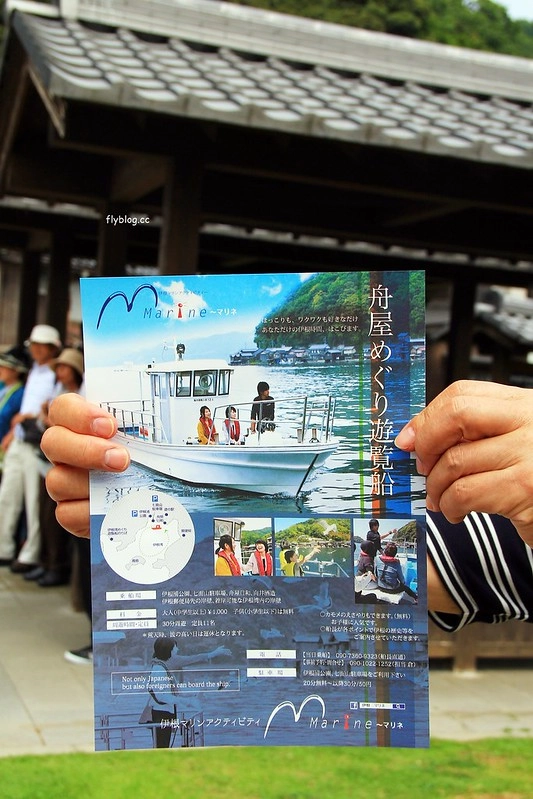 日本京都｜伊根一日遊．日本離海最近的小鎮，米其林指南2星級旅遊聖地 @飛天璇的口袋