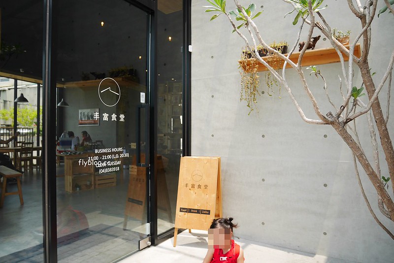 丰富食堂｜充滿無印良品風的員林湯咖哩專賣店，食材用心餐點也很美味 @飛天璇的口袋