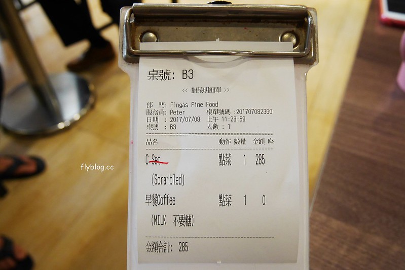 Finga’s Fine Food 風格餐廳：具最英式風情的早午餐店，老闆是道地外國人，手作麵包也很好吃 @飛天璇的口袋