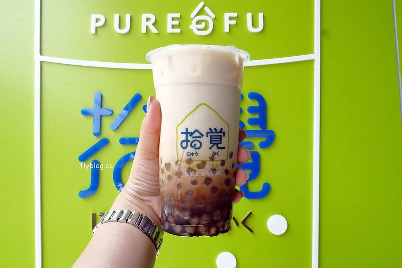 拾覺細做輕飲@勤美店┃台中西區美食：使用高大牧場鮮奶、台灣特種高山茶，當季新鮮水果，霧峰亞洲大學超人氣手搖店，新品上市中 @飛天璇的口袋