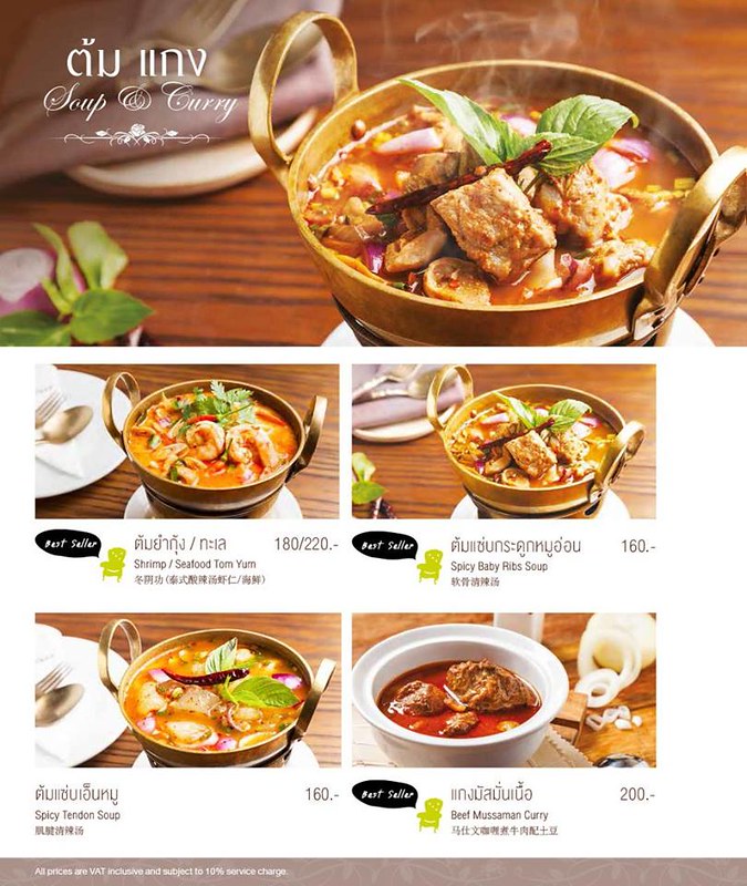 泰國曼谷｜Have a Zeed@Mercury Ville｜在曼谷就可以享用正宗泰北料理，餐點好吃環境也很不錯，有推薦哦！ @飛天璇的口袋