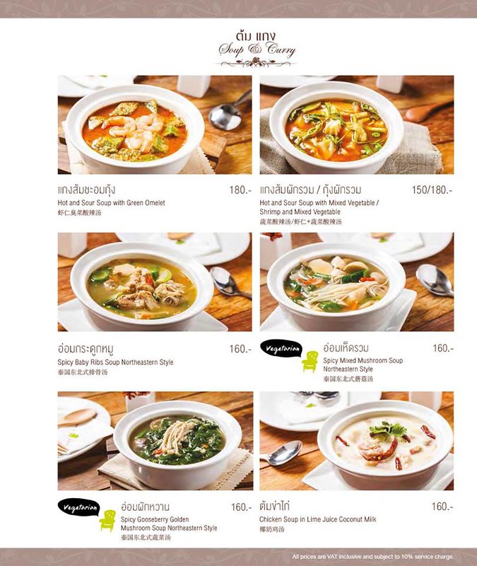 泰國曼谷｜Have a Zeed@Mercury Ville｜在曼谷就可以享用正宗泰北料理，餐點好吃環境也很不錯，有推薦哦！ @飛天璇的口袋