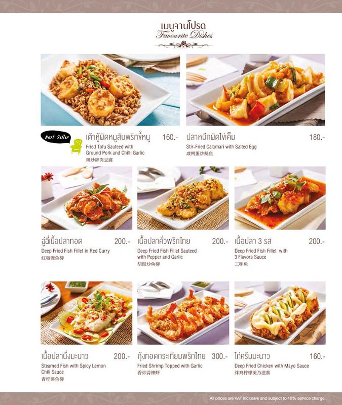 泰國曼谷｜Have a Zeed@Mercury Ville｜在曼谷就可以享用正宗泰北料理，餐點好吃環境也很不錯，有推薦哦！ @飛天璇的口袋