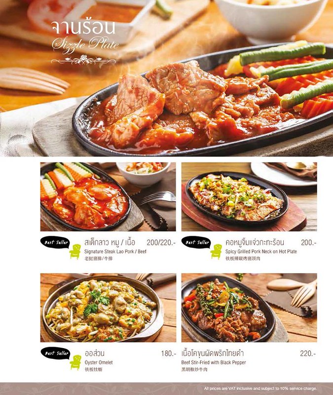 泰國曼谷｜Have a Zeed@Mercury Ville｜在曼谷就可以享用正宗泰北料理，餐點好吃環境也很不錯，有推薦哦！ @飛天璇的口袋