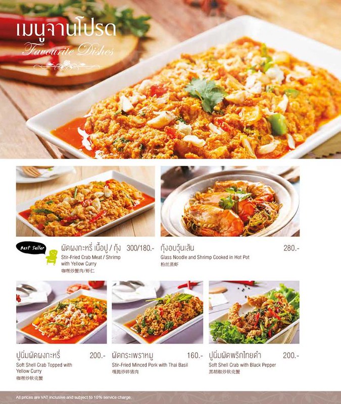 泰國曼谷｜Have a Zeed@Mercury Ville｜在曼谷就可以享用正宗泰北料理，餐點好吃環境也很不錯，有推薦哦！ @飛天璇的口袋