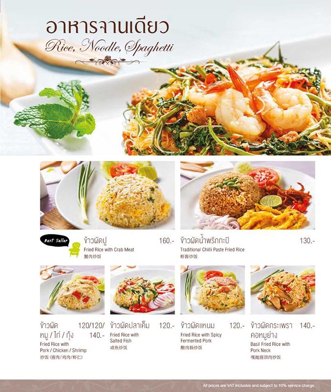 泰國曼谷｜Have a Zeed@Mercury Ville｜在曼谷就可以享用正宗泰北料理，餐點好吃環境也很不錯，有推薦哦！ @飛天璇的口袋