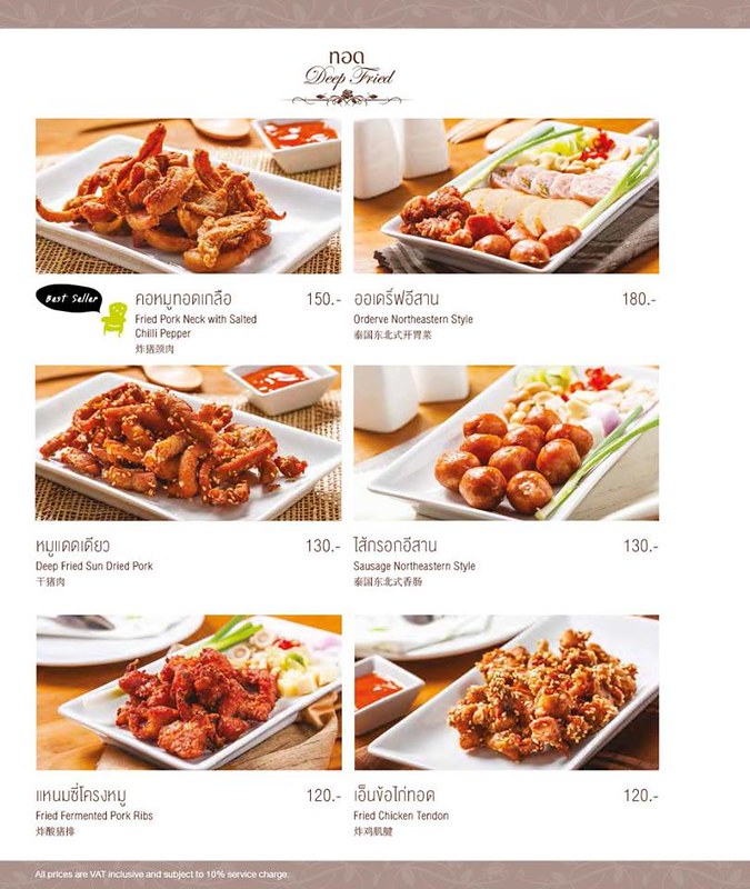 泰國曼谷｜Have a Zeed@Mercury Ville｜在曼谷就可以享用正宗泰北料理，餐點好吃環境也很不錯，有推薦哦！ @飛天璇的口袋