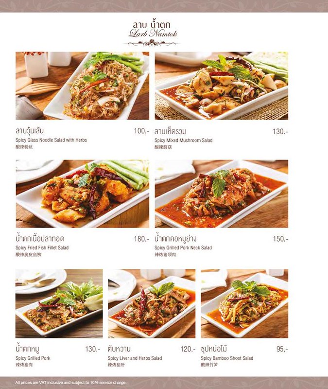 泰國曼谷｜Have a Zeed@Mercury Ville｜在曼谷就可以享用正宗泰北料理，餐點好吃環境也很不錯，有推薦哦！ @飛天璇的口袋