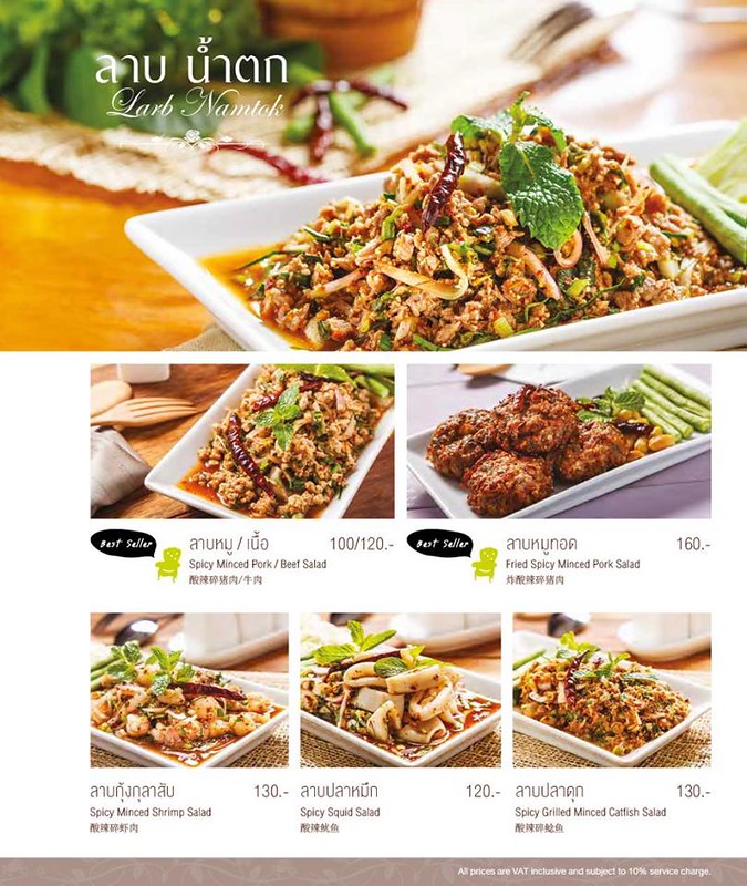 泰國曼谷｜Have a Zeed@Mercury Ville｜在曼谷就可以享用正宗泰北料理，餐點好吃環境也很不錯，有推薦哦！ @飛天璇的口袋