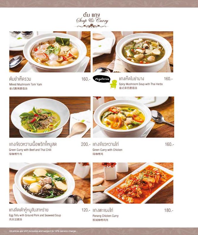 泰國曼谷｜Have a Zeed@Mercury Ville｜在曼谷就可以享用正宗泰北料理，餐點好吃環境也很不錯，有推薦哦！ @飛天璇的口袋