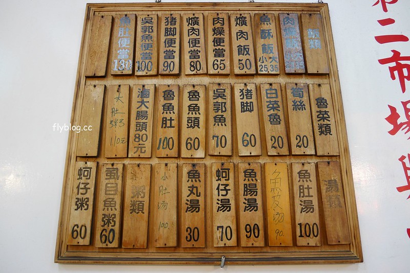 台中西屯｜台南羅阿全師無刺虱目魚．市政路和黎明路口，小菜有多種選擇，從早上賣到宵夜 @飛天璇的口袋