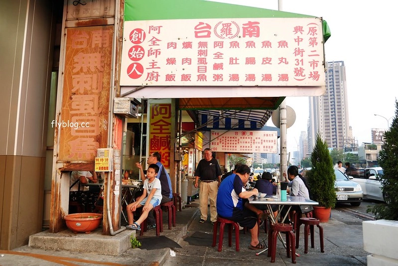 台中西屯｜台南羅阿全師無刺虱目魚．市政路和黎明路口，小菜有多種選擇，從早上賣到宵夜 @飛天璇的口袋