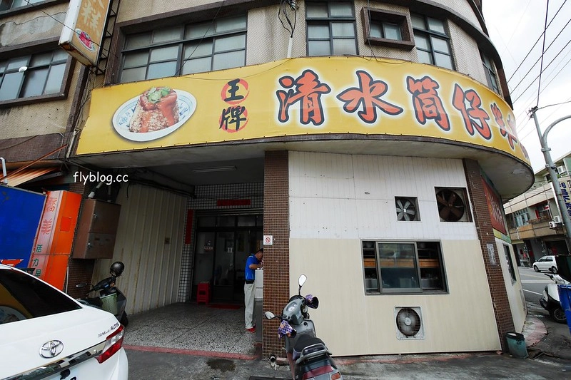 天使光環米糕｜不在清水的清水王牌筒仔米糕，連食尚玩家也來採訪 @飛天璇的口袋