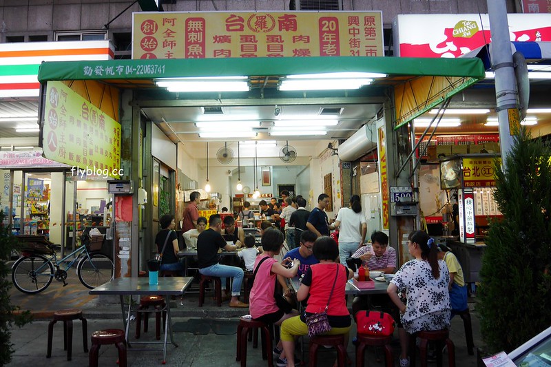 台中西屯｜台南羅阿全師無刺虱目魚．市政路和黎明路口，小菜有多種選擇，從早上賣到宵夜 @飛天璇的口袋
