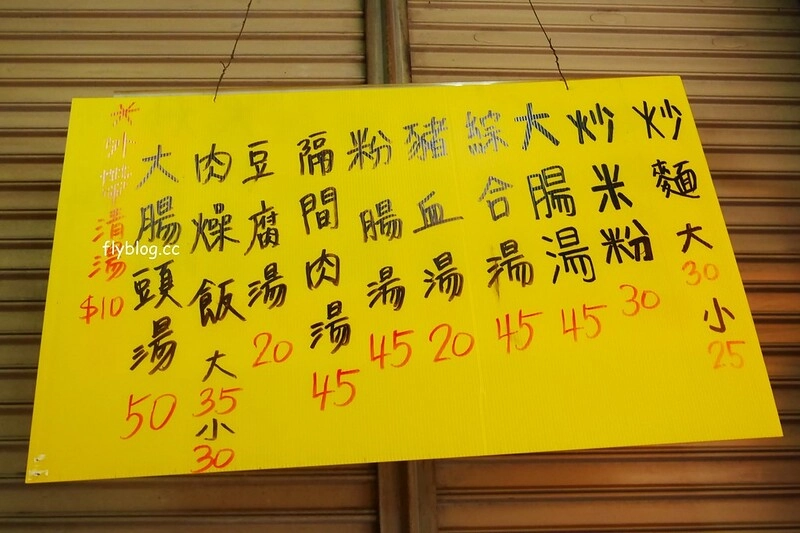 台中北屯｜阿英炒麵．隱藏版的北屯炒麵店，老闆娘人很和藹可親 @飛天璇的口袋