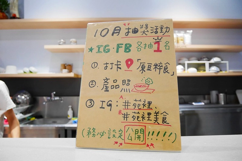 【苗栗苑裡】原豆粹食 GOOD SOYAFOOD，充滿日式氛圍的文青冰品店，從小餐車變成原豆粹食實體店面，豆漿類推薦必吃 @飛天璇的口袋