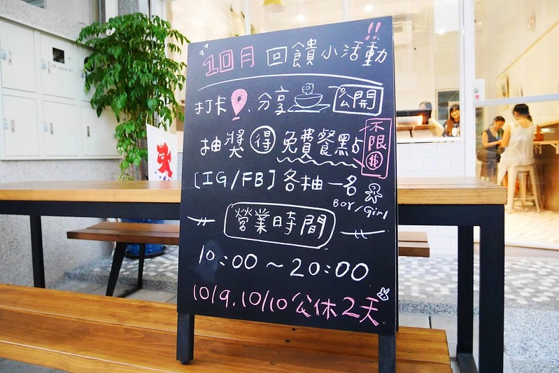 【苗栗苑裡】原豆粹食 GOOD SOYAFOOD，充滿日式氛圍的文青冰品店，從小餐車變成原豆粹食實體店面，豆漿類推薦必吃 @飛天璇的口袋