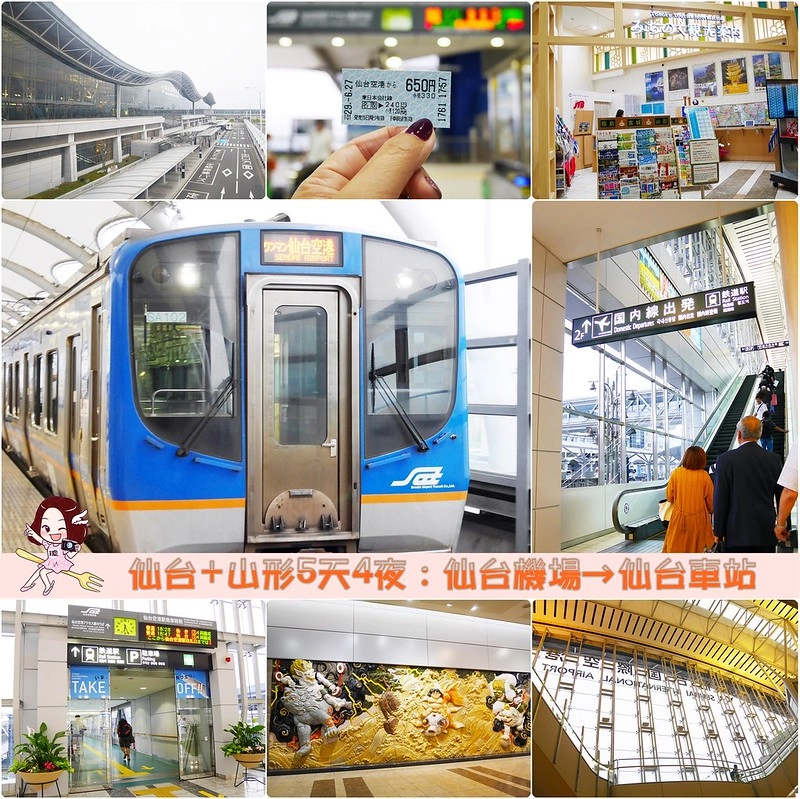 日本山形｜山形5天4夜行程推薦．秋天浪漫山形，飯店住宿、必吃美食、必玩景點、交通方式&hellip;行程分享 @飛天璇的口袋