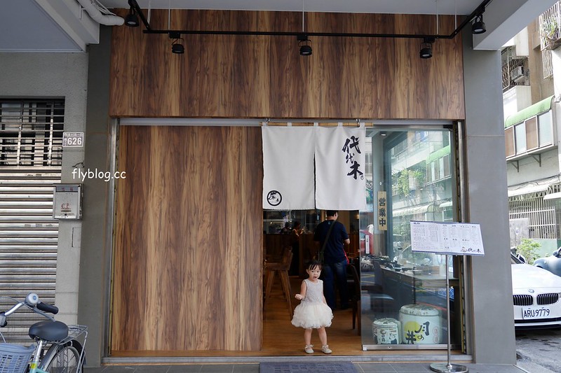 【台中西區】代代木日式鍋物，草悟道商圈的日式火鍋店，環境很有日式小清新，而且還有麻油雞鍋 @飛天璇的口袋