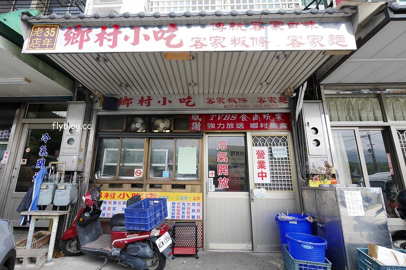 苗栗三義｜鄉村小吃店．在地人推薦的三義銅板美食，還沒到中午就客滿了 @飛天璇的口袋